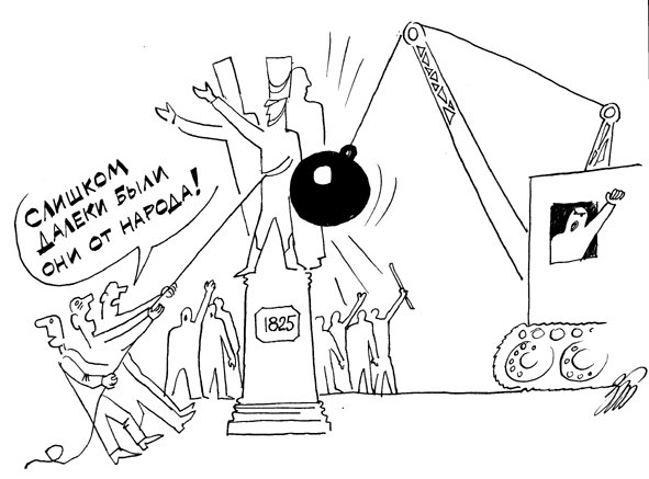 Карикатура Обществознание