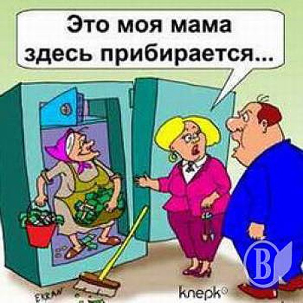 Бухгалтер карикатура юмор