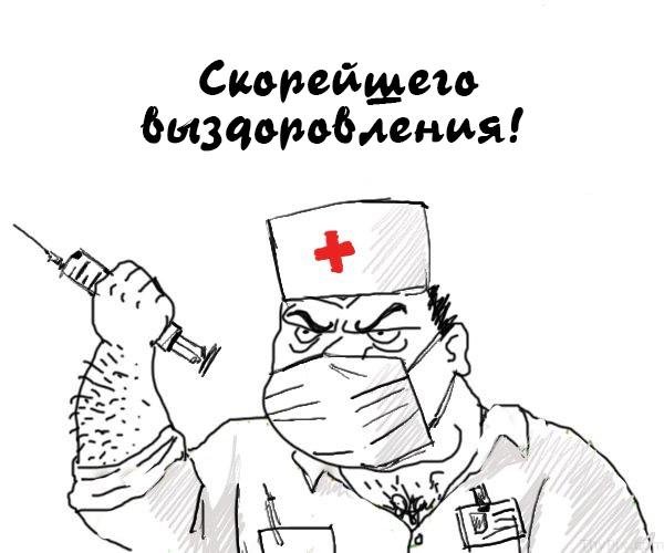 Врачи мемы нарисованные