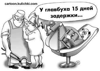 Приколы про главного бухгалтера