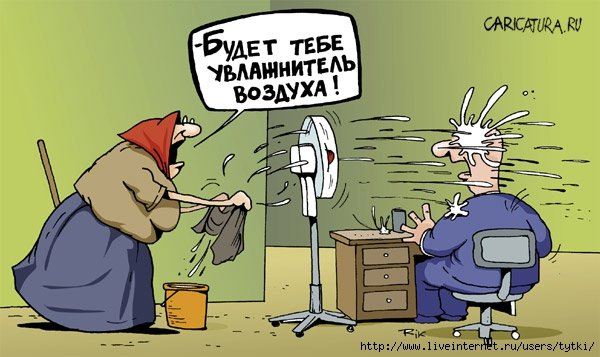 Шутки про воздух