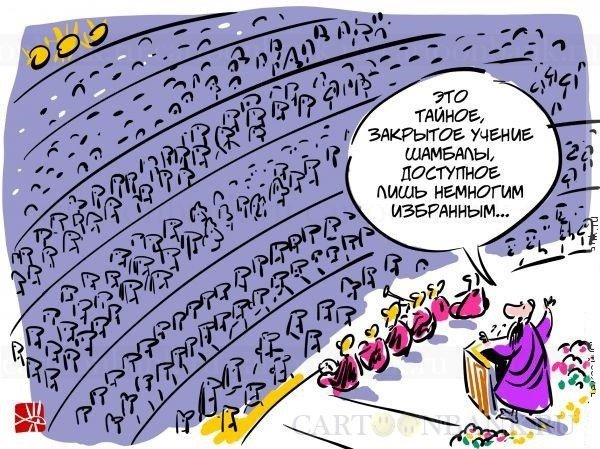 Карикатуры на иеговистов