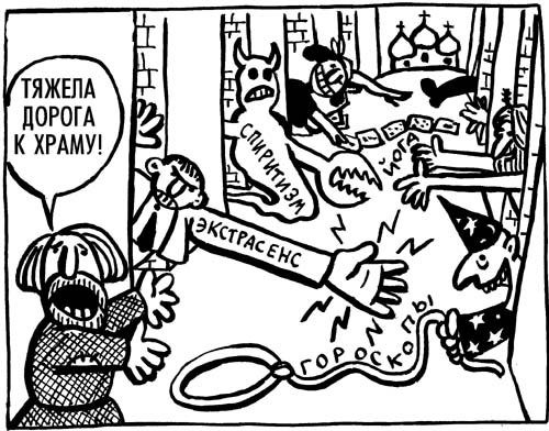 Секта карикатура