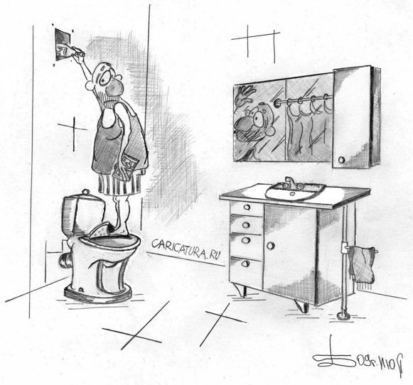 Заначка жены рисунок