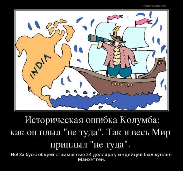 Карикатура Колумб Христофор Колумб