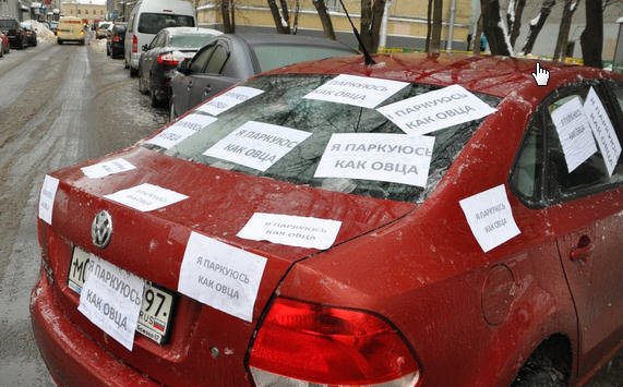 Парковка на тротуаре запрещена