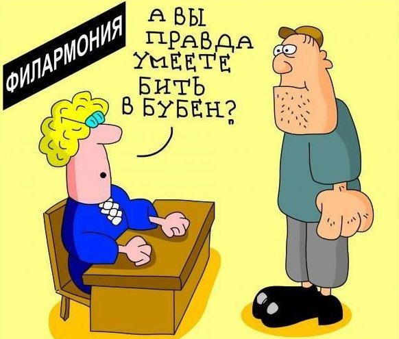 HR карикатура