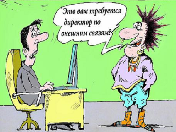 Прием на работу карикатура