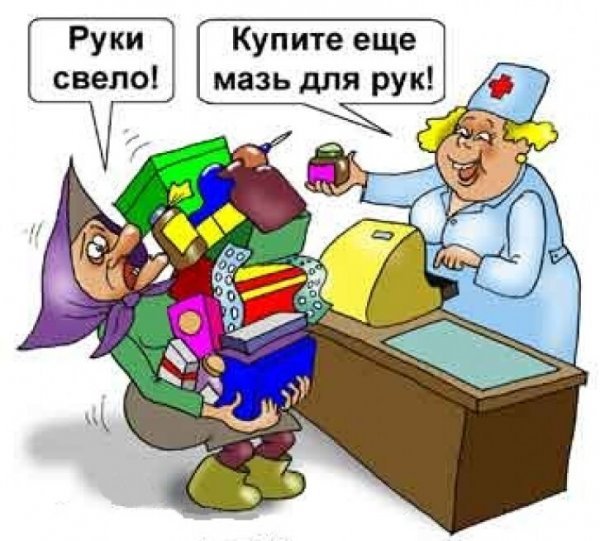 Фармацевт карикатура