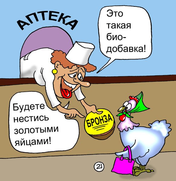 Аптекарша карикатуры