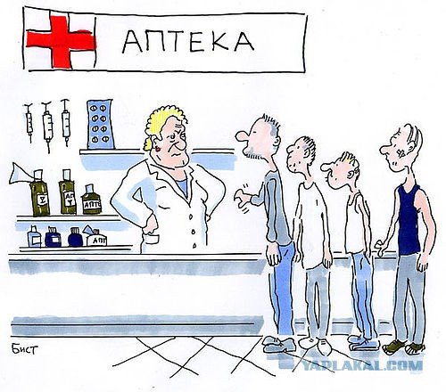 Карикатуры на работников аптек