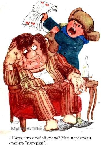Приколы про двоечников