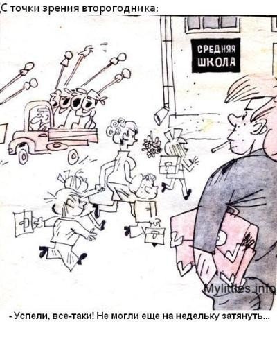 Шутки про двоечников