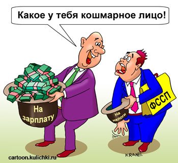 Оплата труда картинки