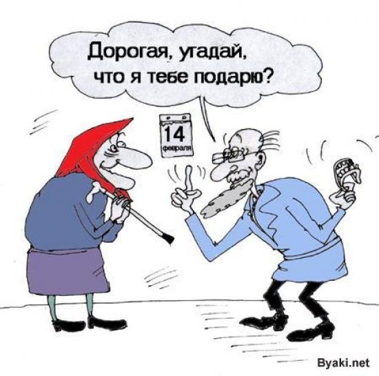 Анекдот про день влюбленных