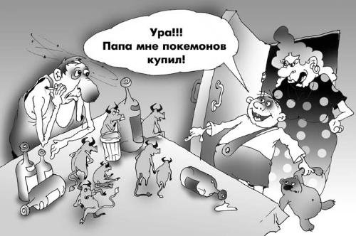 Белая горячка карикатура