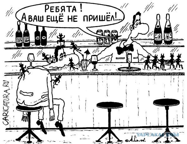 Белая горячка карикатура