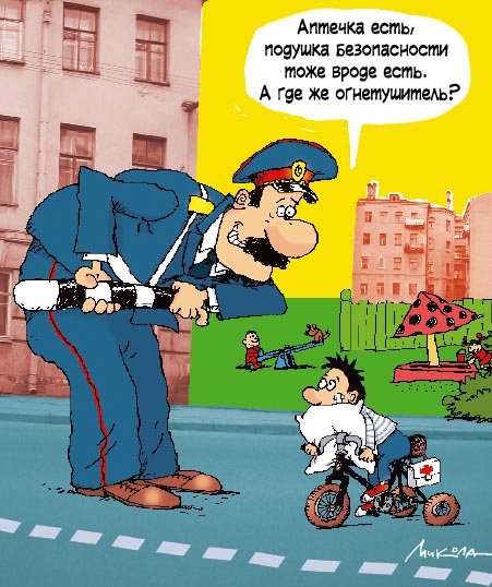 Злой пожарный