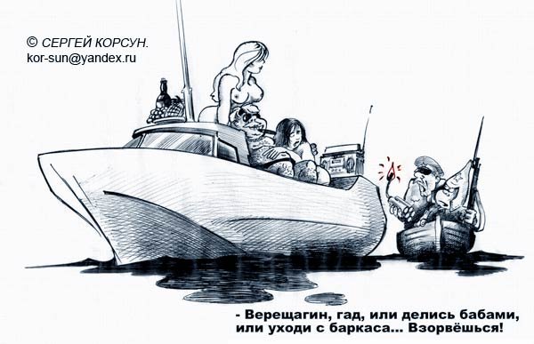 Сергей Корзун карикатуры