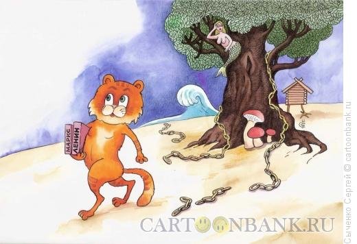 Кот и цепь карикатура