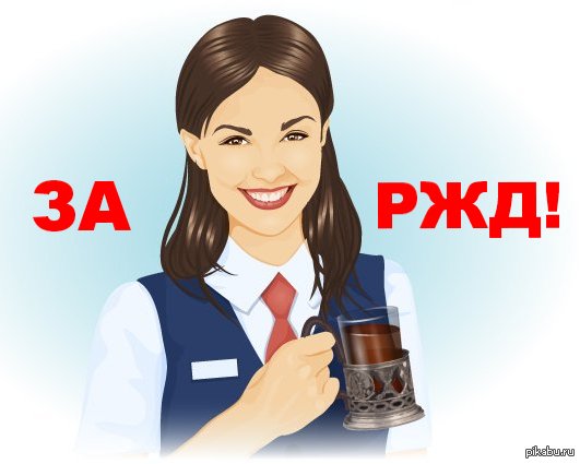 Мужчина и женщина в купе