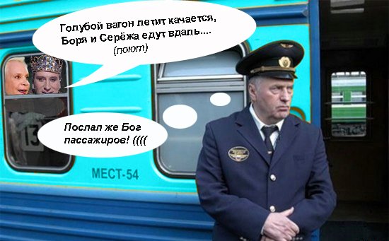 Карикатура проводница (48 фото)