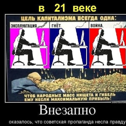 Советские карикатуры на капитализм