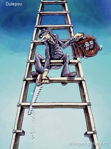 Карьерная лестница карикатура