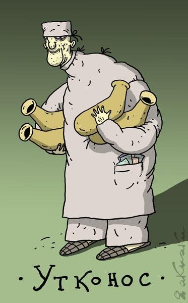 Карикатура обкакался