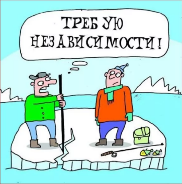 Независимость карикатура