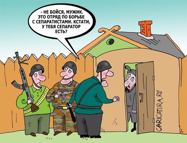 ФСБ карикатура