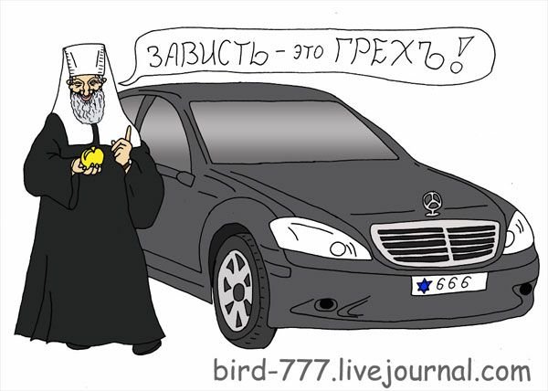 Карикатуры на священников