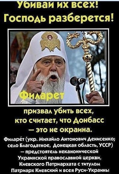 Убивай всех Господь разберется