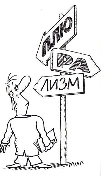 Карикатуры Милейко