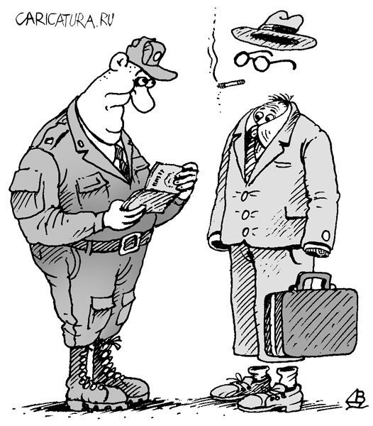 Проверка карикатура