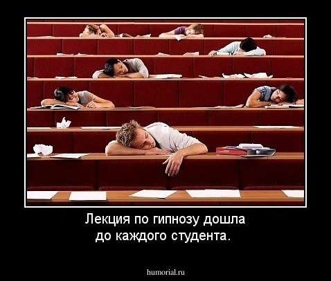 Факты о гипнозе