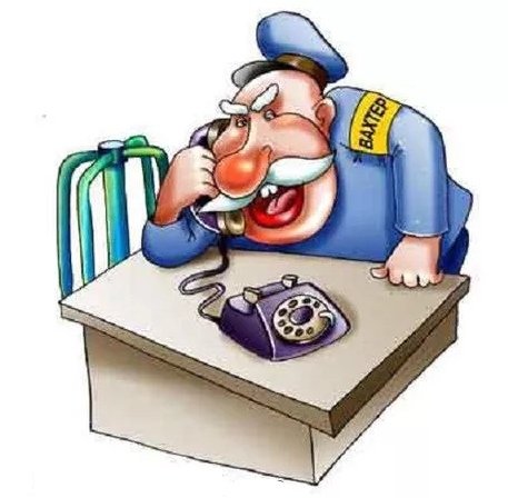 Вахтер карикатура