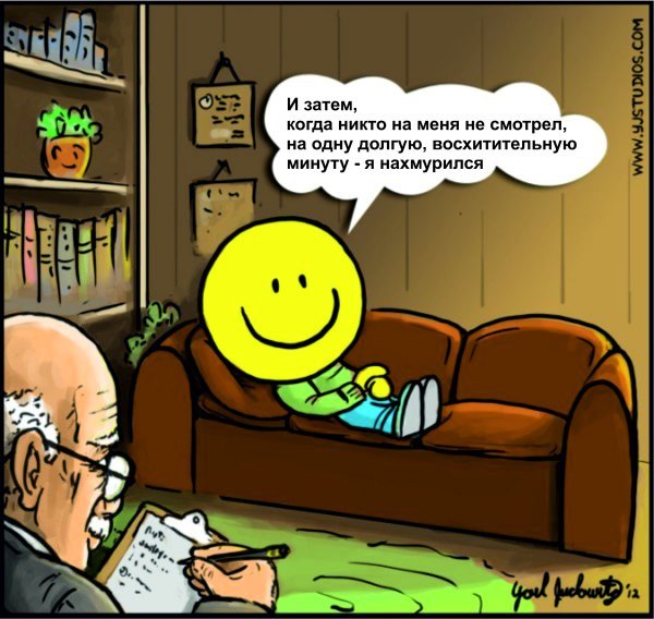 Приколы про психологов