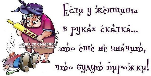 Злой стикер