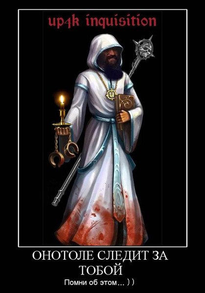 Инквизитор лягушка комикс