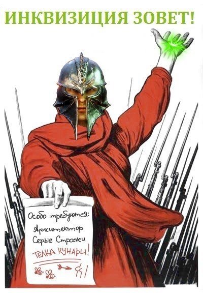 Ведьма инквизиция юмор