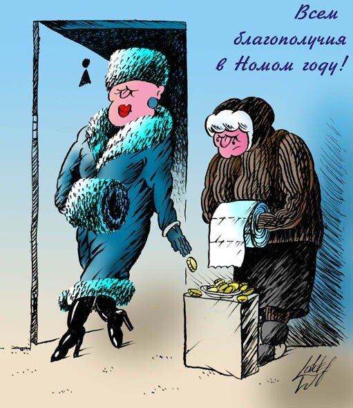 Карикатуры праздничные