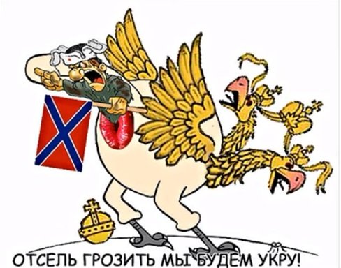 Карикатуры на ЛНР И ДНР