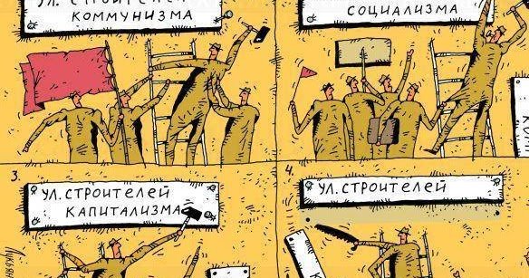Декоммунизация в Украине карикатура