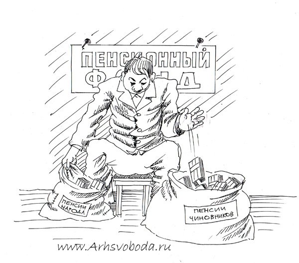 Пенсия карикатура
