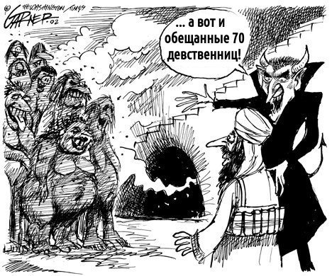 Афганистан карикатура