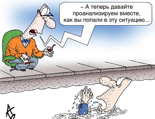 Психологические карикатуры