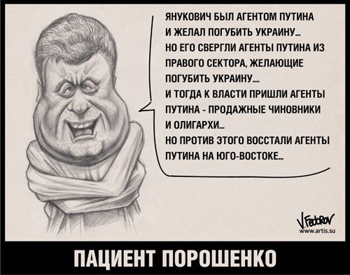 Бред шизофренички карикатуры