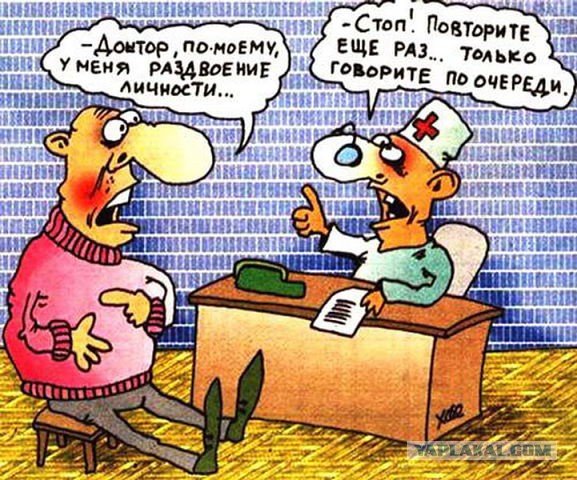 Психиатр карикатура