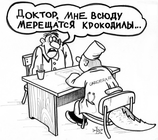 Психиатр карикатура